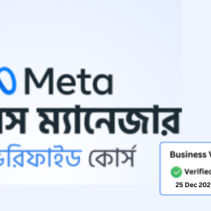 Meta Business Manager Verification Method
